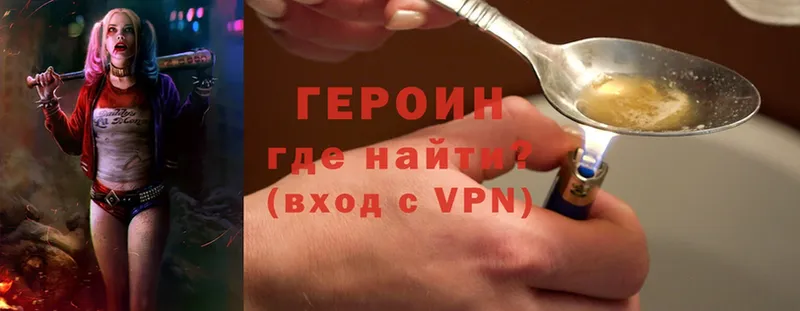 Героин VHQ  ссылка на мегу   Бабушкин 