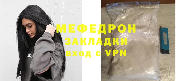 МЯУ-МЯУ mephedrone  Бабушкин 