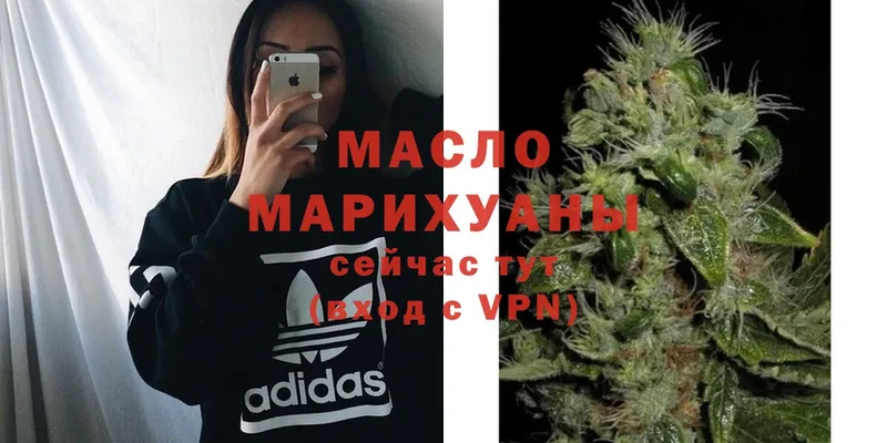 Дистиллят ТГК гашишное масло  Бабушкин 